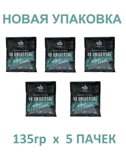 Купить спиртовые дрожжи Bragman 48 Universal Turbo 5 штук в комплекте в Минске